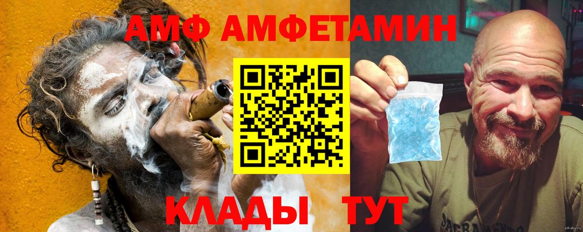 АМФ Premium  АМФ  Комсомольск-на-Амуре  Вход с VPN 