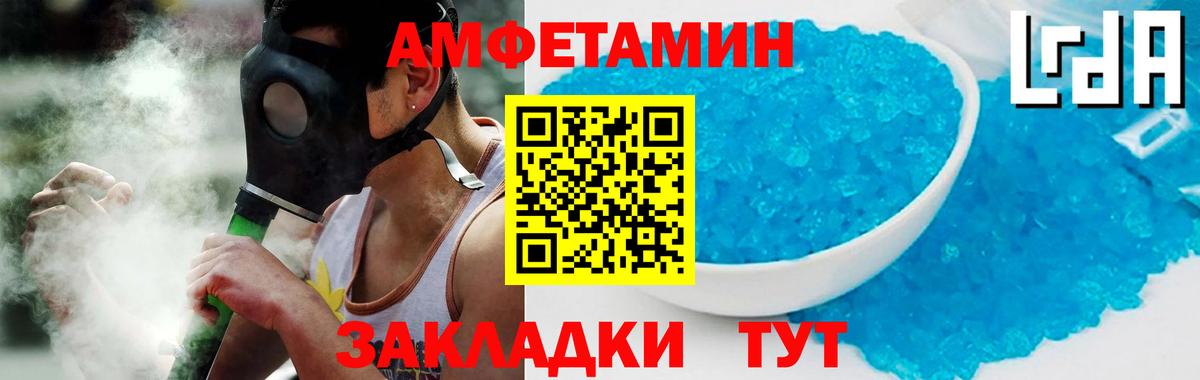 АМФЕТАМИН 98% Комсомольск-на-Амуре