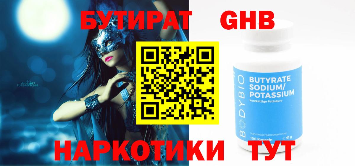 Комсомольск-на-Амуре  Бутират BDO  Вход с VPN 