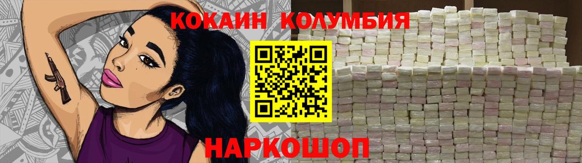 Кокаин Перу  COCAIN  Cocaine 99%  Комсомольск-на-Амуре  Вход с VPN 