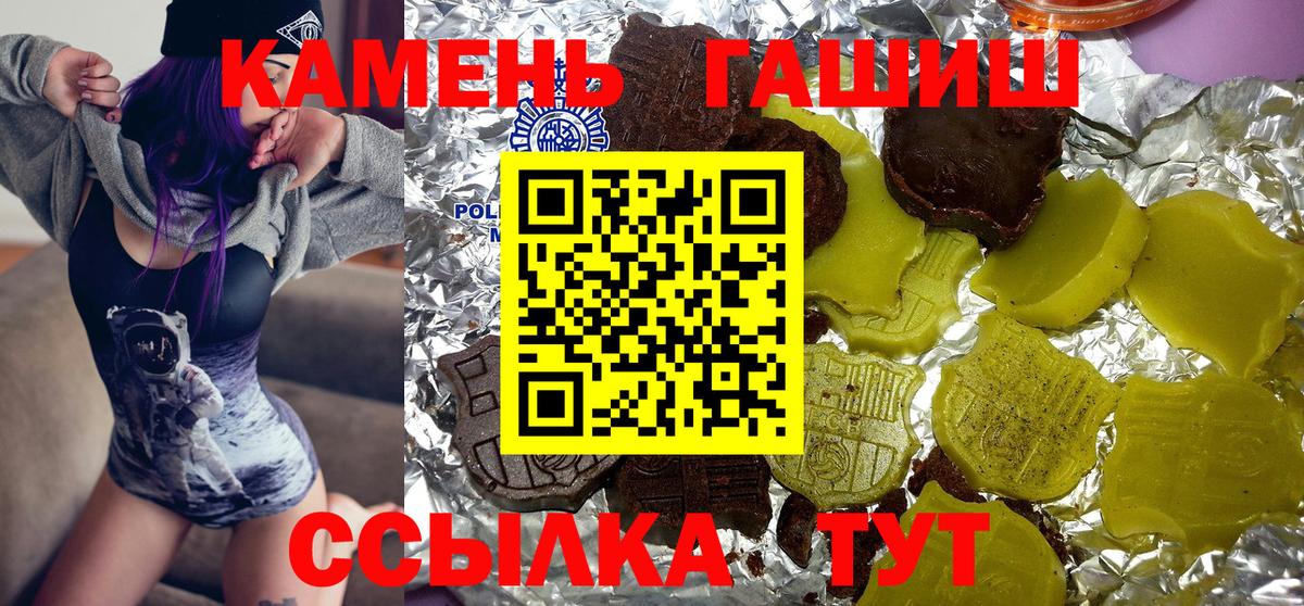 ГАШ Изолятор  Вход с VPN  Комсомольск-на-Амуре  Гашиш индика сатива 