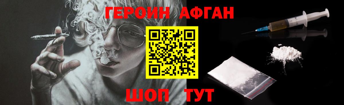 Комсомольск-на-Амуре  ГЕРОИН  Вход с VPN  ГЕРОИН VHQ 