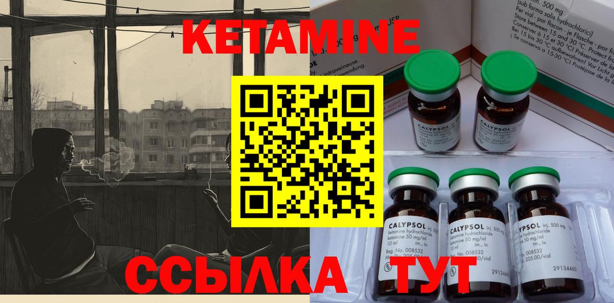 Комсомольск-на-Амуре  Кетамин ketamine  Вход с VPN 
