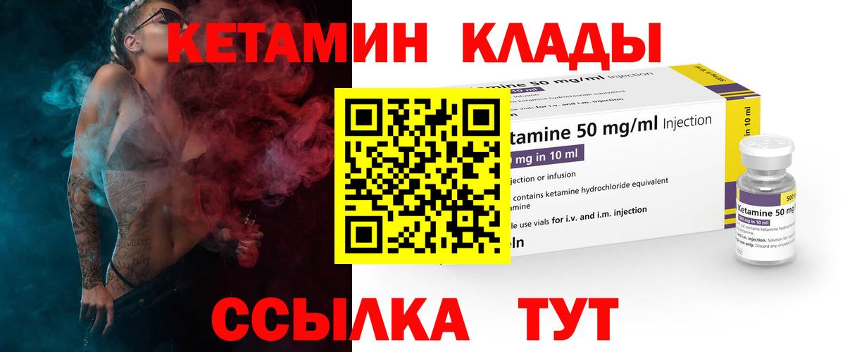 КЕТАМИН VHQ Комсомольск-на-Амуре