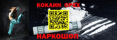 кокаин премиум Кингисепп