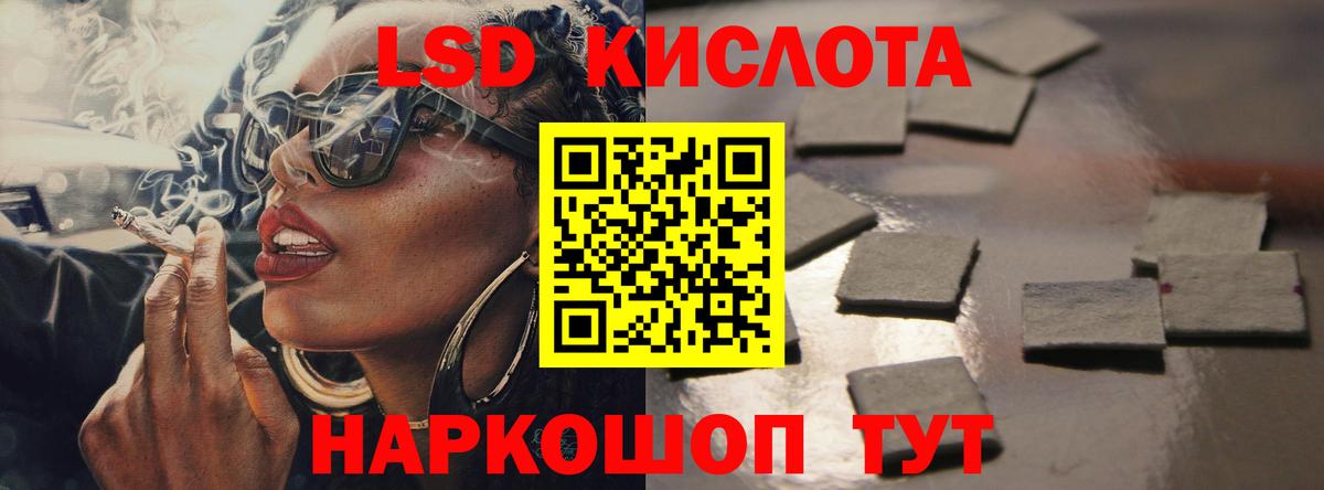 Лсд 25 экстази кислота Комсомольск-на-Амуре