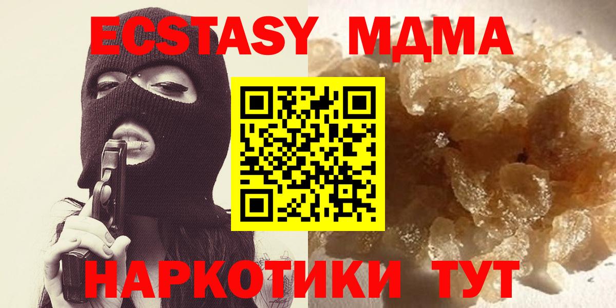 МДМА  Вход с VPN  Комсомольск-на-Амуре  MDMA Molly 
