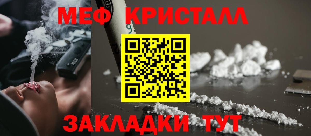 Комсомольск-на-Амуре  МЕФ мука  Меф  Вход с VPN  МЯУ-МЯУ кристаллы 