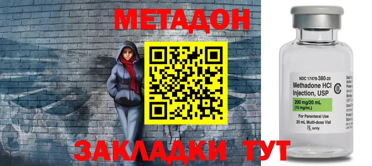 OMG ССЫЛКА  Метадон кристалл  Метадон белоснежный  дарк нет какой сайт  Комсомольск-на-Амуре  Вход с VPN 