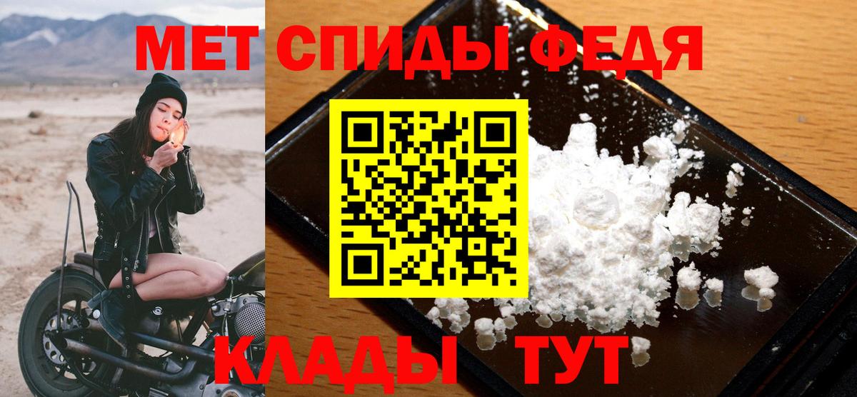 МЕТАМФЕТАМИН витя Комсомольск-на-Амуре