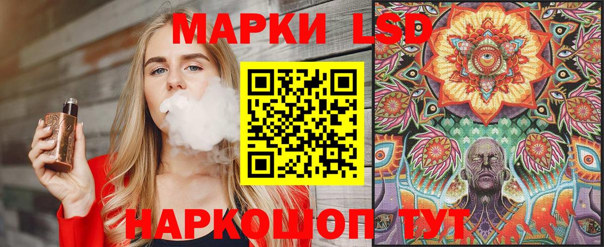 Наркотические марки 1,5мг Комсомольск-на-Амуре