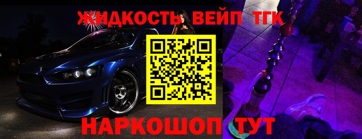 Комсомольск-на-Амуре  Дистиллят ТГК Wax  Вход с VPN 