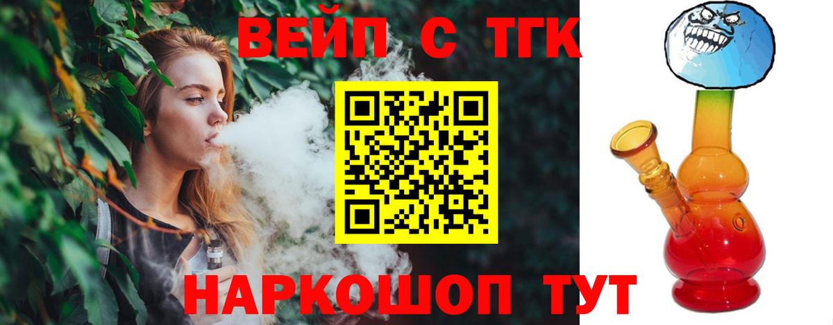 Дистиллят ТГК Wax Комсомольск-на-Амуре